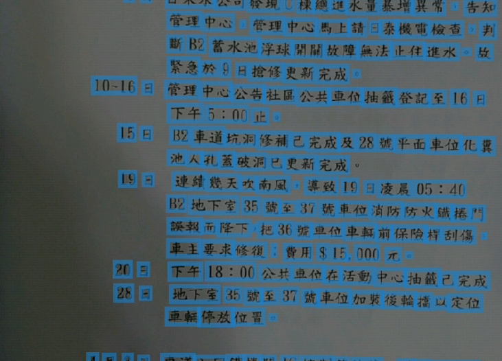 资料处理
